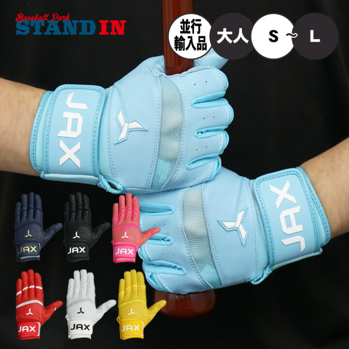 楽天市場】【日本未発売】JAX バッティンググローブ 両手用 Pro Cuff 