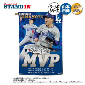 �h�W���[�X �R�{�R�L 2025 ���[���h�V���[�Y MVP �O�b�Y �t���b�O �� 71cm×101cm �L�O�O�b�Y �L�O�A�C�e�� Wincraft �E�B���N���t�g