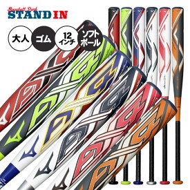 【2026モデル】ミズノプロ ゴム 12インチ ソフトボール バット AX4 3号 限定カラー 83cm 630g 84cm 650g 680g 710g 85cm 740g 86cm 760g ミドルバランス トップバランス 1CJFS329 JSAマーク 大人 一般 12インチボール 3号ボール ソフト用バット mizuno pro