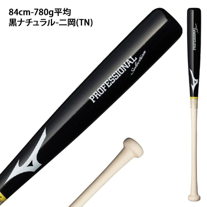 楽天市場】【2026モデル】ミズノ 軟式 木製バット プロフェッショナル 