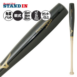 �y�����o�b�g�o��z2026���f�� �~�Y�m � �ؐ��o�b�g �v���t�F�b�V���i�� �����^ 83cm 84cm 85cm 800g ��l ��� 1CJWR151 �g���s�[�h�o�b�g ��p �o�b�g ��싅 ���싅 ��� ��l ���K ���� mizun