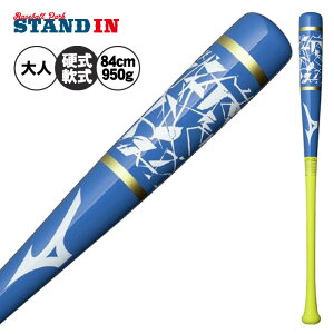 軟式 イチロー バット」の人気商品一覧・価格比較 - 価格.com