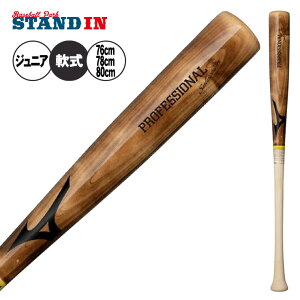 �y2026���f���z�~�Y�m ���� ���N� �ؐ��o�b�g �v���t�F�b�V���i�� 76cm 78cm 80cm 600g ���� �g�� �ߓ� ���N�싅 1CJWY111 �v�����f�� ��p �o�b�g ��o�b�g ��싅 �W���j�A�p Jr ���ǂ� �q��