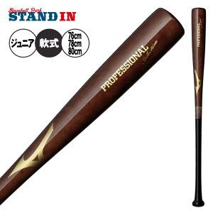 �y2026���f���z�~�Y�m ���� ���N� �ؐ��o�b�g �v���t�F�b�V���i�� 76cm 78cm 80cm 600g ���� �g�� �ߓ� ���N�싅 1CJWY111 �v�����f�� ��p �o�b�g ��o�b�g ��싅 �W���j�A�p Jr ���ǂ� �q��