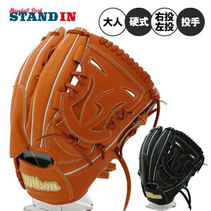 ウィルソン 硬式グローブ 野球グローブ 投手用 の人気商品一覧・価格比較 - 価格 com