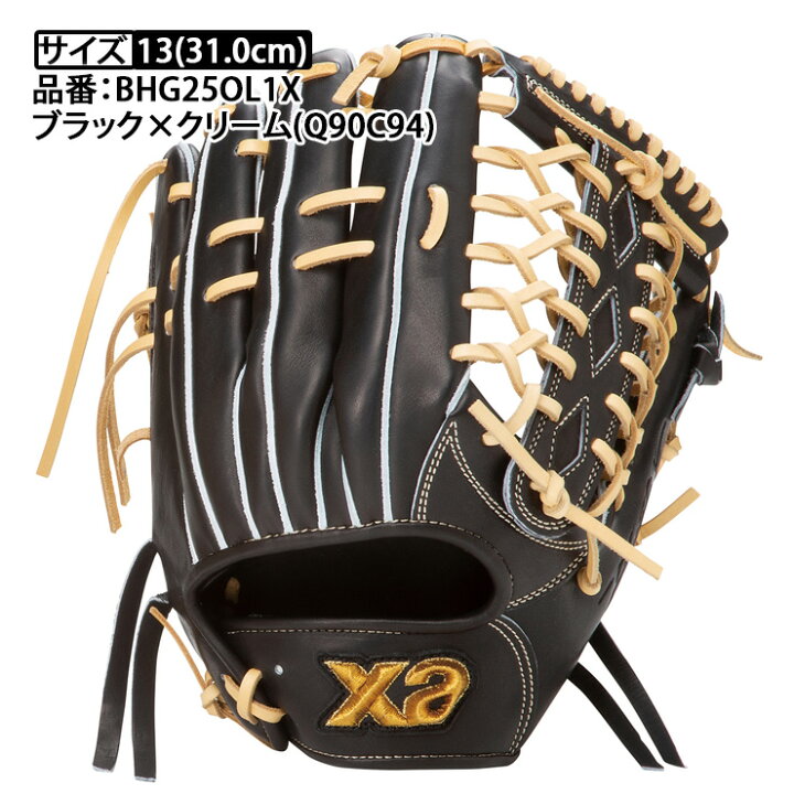 楽天市場】ザナックス トラストエックス 硬式 グローブ グラブ 外野手 