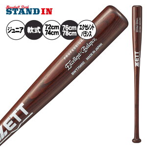 �y2026���f���z�[�b�g ���N� �ؐ��o�b�g �G�N�Z�����g�o�����X 72cm 580g 74cm 600g 76cm 620g 78cm 640g ���N�싅 BWT756 ��p �o�b�g ��o�b�g ��싅 ���K�p ���w�� �W���j�A�p Jr ���ǂ� �q�� 