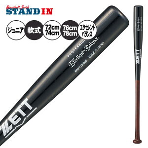 �y2026���f���z�[�b�g ���N� �ؐ��o�b�g �G�N�Z�����g�o�����X 72cm 580g 74cm 600g 76cm 620g 78cm 640g ���N�싅 BWT756 ��p �o�b�g ��o�b�g ��싅 ���K�p ���w�� �W���j�A�p Jr ���ǂ� �q�� 