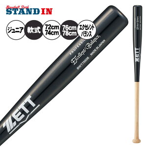 �y2026���f���z�[�b�g ���N� �ؐ��o�b�g �G�N�Z�����g�o�����X 72cm 580g 74cm 600g 76cm 620g 78cm 640g ���N�싅 BWT756 ��p �o�b�g ��o�b�g ��싅 ���K�p ���w�� �W���j�A�p Jr ���ǂ� �q�� 