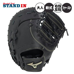 軟式ファーストミット ミズノ グラブ」の人気商品一覧 | 安い商品を 