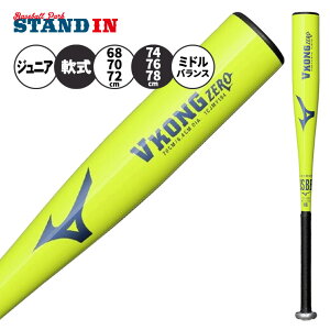 �y�͂��߂Ẵo�b�g�Ɂz2026���f�� �~�Y�m ���N��p �����o�b�g V�R���O �[�� ����J���[ VKONG ZERO ���N�싅 �~�h���o�����X 68cm 70cm 72cm 74cm 76cm 78cm 1CJMY194 ���w�� ��w�N ���w�N �Z�� �y�� ��