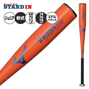 �y�͂��߂Ẵo�b�g�Ɂz2026���f�� �~�Y�m ���N��p �����o�b�g V�R���O �[�� ����J���[ VKONG ZERO ���N�싅 �~�h���o�����X 68cm 70cm 72cm 74cm 76cm 78cm 1CJMY194 ���w�� ��w�N ���w�N �Z�� �y�� ��