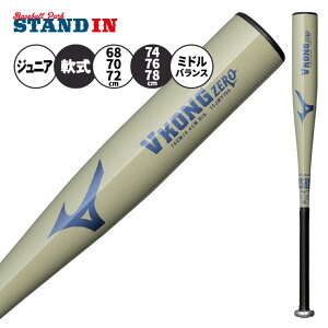 �y�͂��߂Ẵo�b�g�Ɂz2026���f�� �~�Y�m ���N��p �����o�b�g V�R���O �[�� ����J���[ VKONG ZERO ���N�싅 �~�h���o�����X 68cm 70cm 72cm 74cm 76cm 78cm 1CJMY194 ���w�� ��w�N ���w�N �Z�� �y�� ��