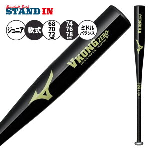 �y�͂��߂Ẵo�b�g�Ɂz2026���f�� �~�Y�m ���N��p �����o�b�g V�R���O �[�� ����J���[ VKONG ZERO ���N�싅 �~�h���o�����X 68cm 70cm 72cm 74cm 76cm 78cm 1CJMY194 ���w�� ��w�N ���w�N �Z�� �y�� ��