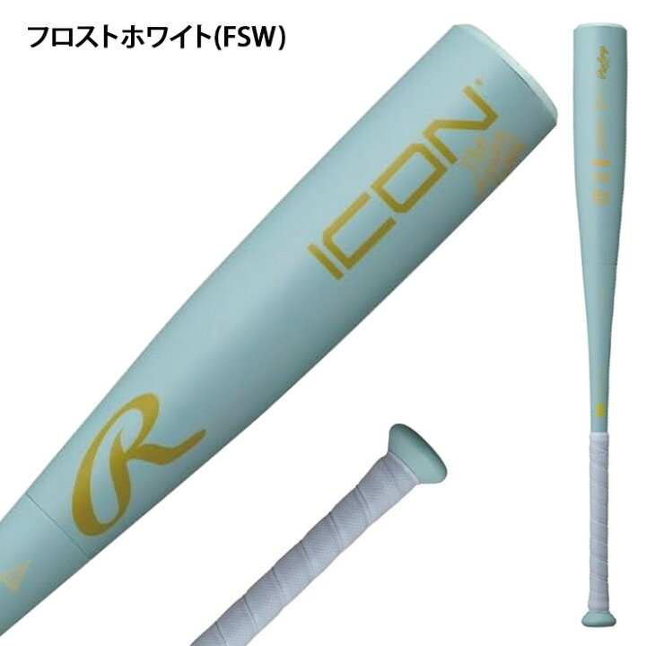 楽天市場】【2026モデル】ローリングス 少年軟式 バット ICON アイコン 