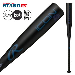 �y2026���f���z���[�����O�X ���N� �o�b�g ICON �A�C�R�� 79cm 560g 80cm 570g 81cm 580g ���N�싅 BJ6IONE �y�� �y�� FRP���o�b�g JSBB�}�[�N ��싅 �W���j�A�p ���w�� �w���싅 ���ǂ� �L�b�Y Jr ���� 