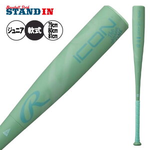 �y2026���f���z���[�����O�X ���N� �o�b�g ICON �A�C�R�� 79cm 560g 80cm 570g 81cm 580g ���N�싅 BJ6IONE �y�� �y�� FRP���o�b�g JSBB�}�[�N ��싅 �W���j�A�p ���w�� �w���싅 ���ǂ� �L�b�Y Jr ���� 