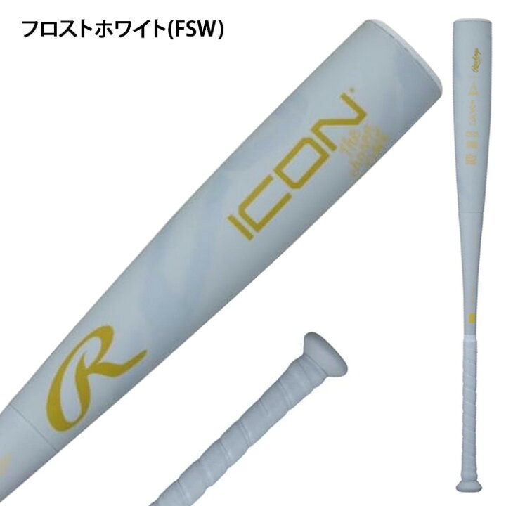 楽天市場】【2026モデル】ローリングス 一般軟式 バット ICON アイコン 