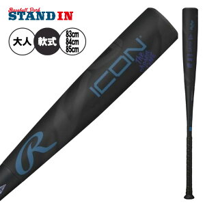 �y2026���f���z���[�����O�X ��ʓ �o�b�g ICON �A�C�R�� 83cm 670g 84cm 680g 85cm 690g ��l BR6IONE �y�� �y�� �E���^���o�b�g FRP���o�b�g JSBB�}�[�N ��싅 ���싅 ���� rawlings