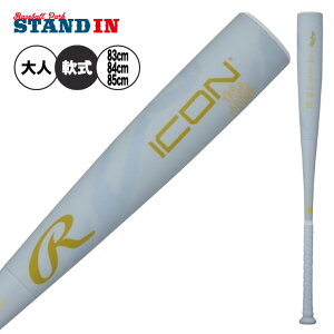 �y2026���f���z���[�����O�X ��ʓ �o�b�g ICON �A�C�R�� 83cm 670g 84cm 680g 85cm 690g ��l BR6IONE �y�� �y�� �E���^���o�b�g FRP���o�b�g JSBB�}�[�N ��싅 ���싅 ���� rawlings