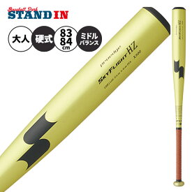 【2026モデル】SSK 新基準対応 硬式 金属バット スカイフライト HZ 限定カラー プロエッジ ミドルバランス 83cm 84cm 900g 高校野球 EBB1108 硬式用 バット 硬式野球 硬式バット 高校生 大人 一般 エスエスケイ proedge
