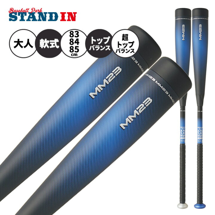 楽天市場】【2026モデル】SSK 一般軟式 バット MM23 限定カラー トップ 