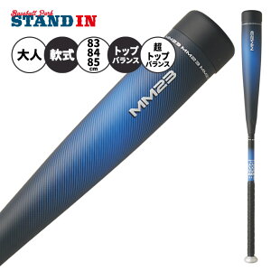 �y2026���f���zSSK ��ʓ �o�b�g MM23 ����J���[ �g�b�v�o�����X MM23�g�b�v ���g�b�v�o�����X 83cm 700g 84cm 710g 85cm 740g 85cm 740g SBB4043 SBB4043TP �E���^���o�b�g ��o�b�g FRP�� JSBB�}�[�N ���