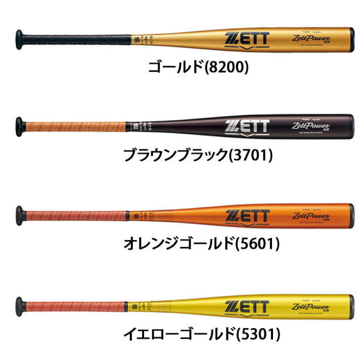 ヘッドバランス ゼット低反発バット 硬式金属バット 新基準 新基準硬式 