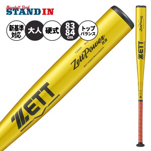 �[�b�g �V��Ή� �d�� �����o�b�g �[�b�g�p���[ HB �g�b�v�o�����X ����J���[���� 83cm 84cm 900g ���Z�싅 BAT16383 BAT16384 ZETTPOWER GB �d���p �o�b�g �d���싅 �d���o�b�g ���Z�� ��l ��� zett