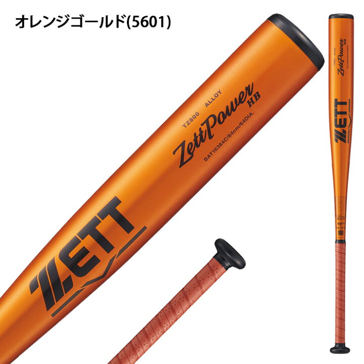 楽天市場】ゼット 新基準対応 硬式 金属バット ゼットパワー HB トップ 