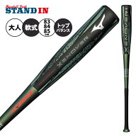 【予約販売 ゼノバー登場】ミズノ ビヨンドマックス ゼノバー XENOVER 一般軟式 バット トップバランス 8…