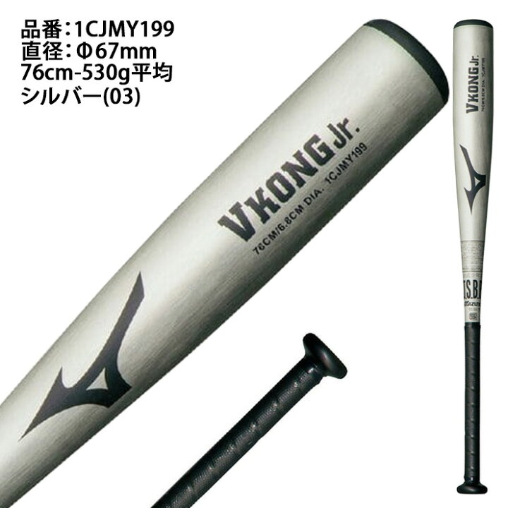 楽天市場】【2026モデル】ミズノ 少年軟式 金属バット Vコング Jr 
