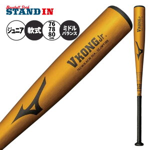 �y2026���f���z�~�Y�m ���N� �����o�b�g V�R���O Jr �~�h���o�����X 76cm 530g 78cm 540g 80cm 550g ���N�싅 1CJMY199 ���� �Z�� VKONG ��o�b�g JSBB�}�[�N ��싅 �w���싅 �q�� �L�b�Y ���ǂ� �W��