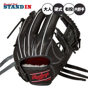 ローリングス硬式 野球グローブ 右投げ」の人気商品一覧 | 安い商品を 