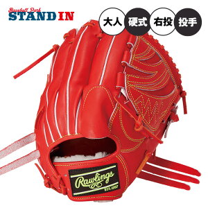ローリングス硬式 野球グローブ 右投げ」の人気商品一覧 | 安い商品を 