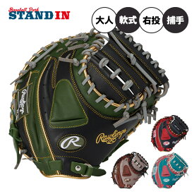 【2026モデル】ローリングス 軟式 キャッチャーミット ハイパーテック カラーズ シンク 右投げ用 GR6HTC2AF 捕手用 一般軟式 軟式グローブ 軟式グラブ 軟式ミット 右利き用 大人 一般 草野球 かっこいい カラフル rawlings