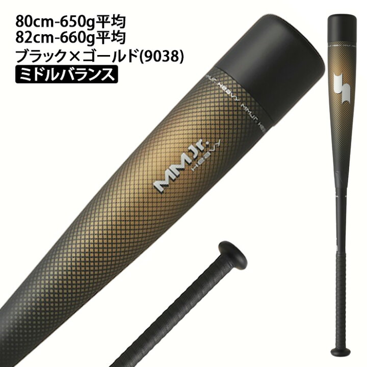 楽天市場】【2026モデル】SSK 限定 少年軟式 バット MM ジュニア 