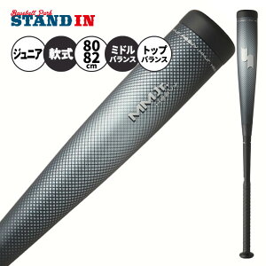�y2026���f���zSSK ���� ���N� �o�b�g MM �W���j�A �w�r�[ �g�b�v�o�����X �~�h���o�����X 80cm 650g 700g 82cm 660g 710g ���N�싅 SBB5085TP SBB508MD �d�� ��o�b�g JSBB�}�[�N ��싅 ���ǂ� �L�b�Y J