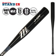 マルーチ marucci 硬式 金属バット J-CAT ミドルバランス 新基準対応 82cm 83cm 84cm 85cm 900g 高校野球…