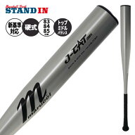 【2026モデル】マルーチ marucci 硬式 金属バット J-CAT MAX マックス 新基準対応 トップミドルバランス …
