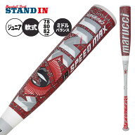 【2026モデル】マルーチ marucci 少年軟式 ワニクラッシャースピードマックス ジュニア バット ミドルバ…