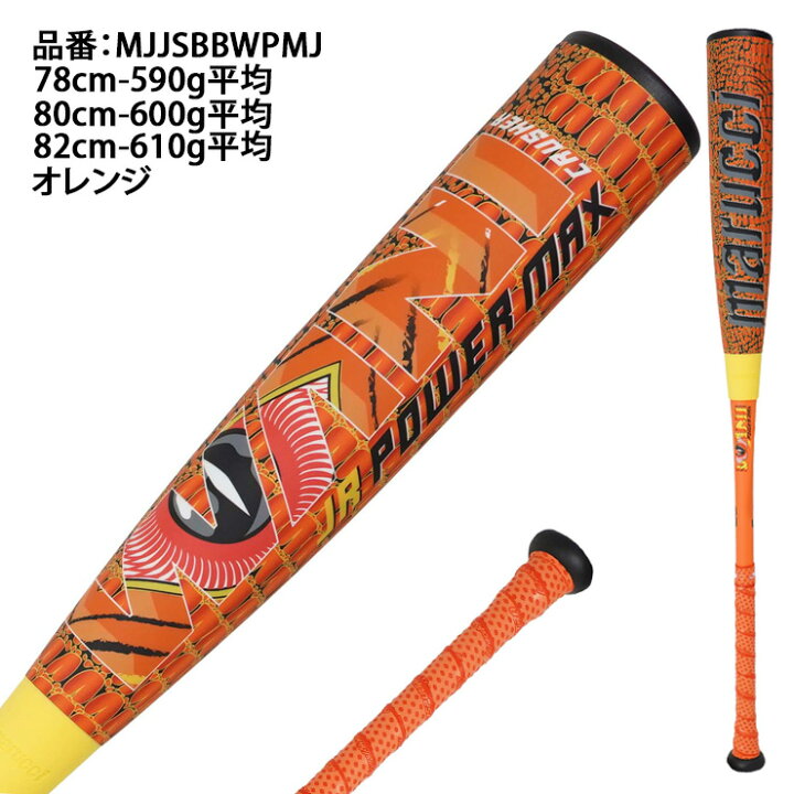 楽天市場】【2026モデル】マルーチ marucci 少年軟式 ワニクラッシャー 