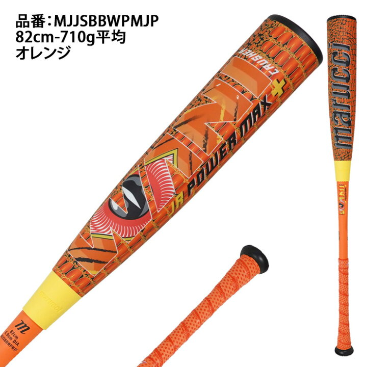 楽天市場】【2026モデル】マルーチ marucci 少年軟式 ワニクラッシャー 