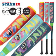 マルーチ marucci 少年軟式 ワニクラッシャー ジュニア スーパーライト バット ミドルバランス 74cm 510g…