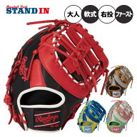 【2026モデル】ローリングス 限定 軟式 ファーストミット HOH MLB カラー シンク 右投げ用 GR6HMM535 メ…