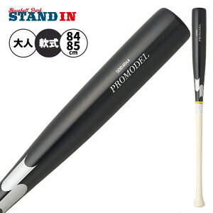 SSK SSK プロモデル 軟式木製バット SBB4044 84cm (野球バット) 価格 