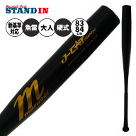 【魚雷バット】2026モデル マルーチ marucci 硬式 金属バット J-CAT TORPEDO トルピード 新基準対応 83cm…