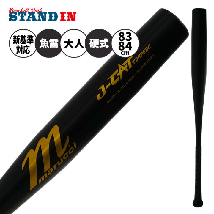 楽天市場】【魚雷バット】2026モデル マルーチ marucci 硬式 金属 