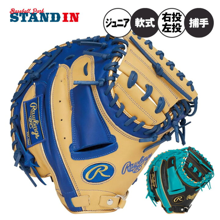 楽天市場】【2026モデル】ローリングス 少年軟式 キャッチャーミット 