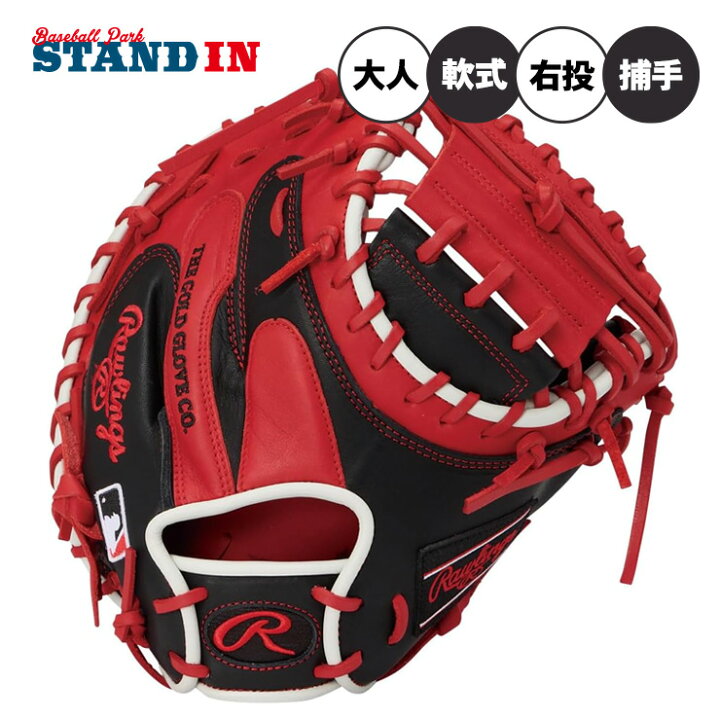 楽天市場】【2026モデル】ローリングス 限定 軟式 キャッチャーミット 